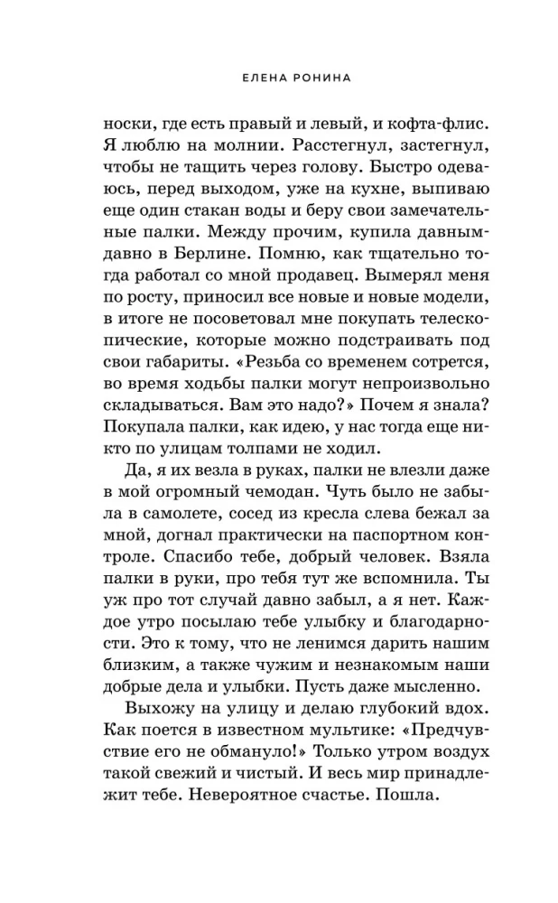 Лучшая версия меня